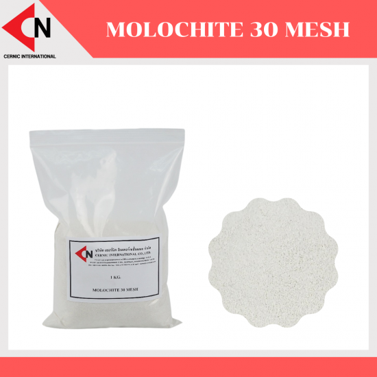 Molochite 30 mesh ผงโมโลไคท์ บรรจุ 1 กิโลกรัม