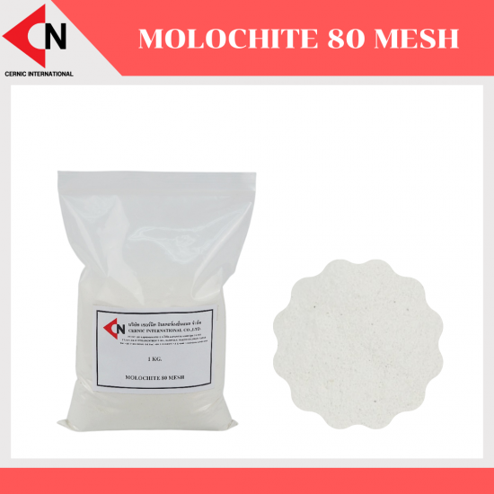 Molochite 80 mesh ผงโมโลไคท์ บรรจุ 1 กิโลกรัม