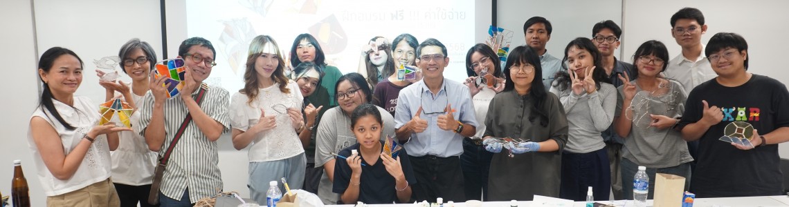 อบรม Stained Glass การออกแบบสร้างสรรค์ ผลิตภัณฑ์ของตกแต่งจากแผ่นกระจกรีไซเคิลด้วยเทคนิคสเตนกลาส