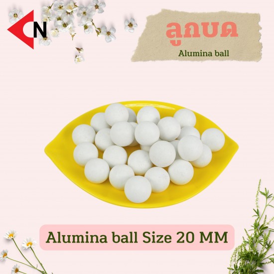 ALUMINA BALL 20 MM ลูกบดอะลูมิน่า