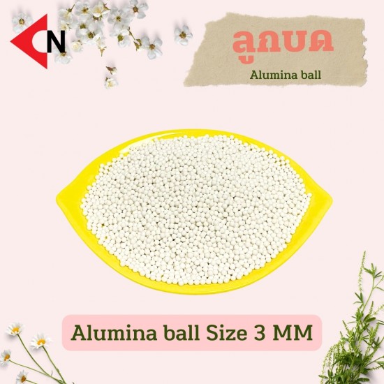 ALUMINA BALL 3 MM ลูกบดอะลูมิน่า