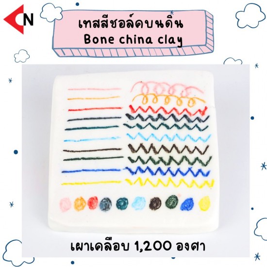CHALK (UNDERGLAZE) 10 COLORS สีชอล์ก 1 กล่องมี 10 สี