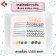 CHALK (UNDERGLAZE) 10 COLORS สีชอล์ก 1 กล่องมี 10 สี