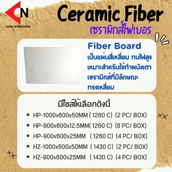 CERAMIC FIBER  BOARD