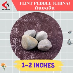 FLINT PEBBLE 1-2" หินบดจีน