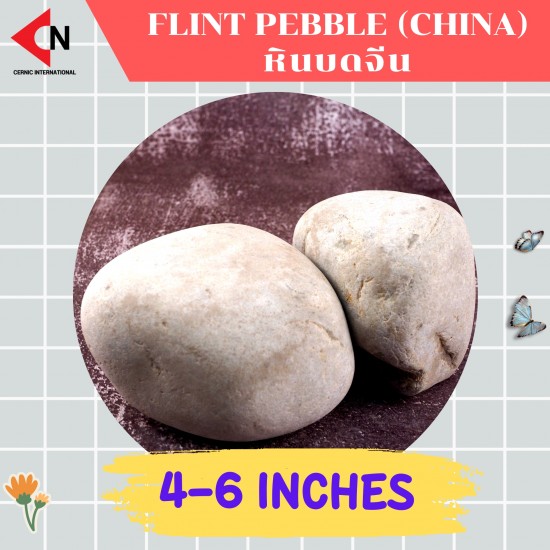 FLINT PEBBLE 4-6" หินบดจีน