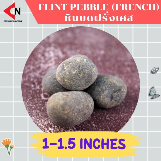 FLINT PEBBLE 1-1.5" หินบดฝรั่งเศส