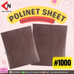 POLY NET NO. 1000 แผ่นขัดอเนกประสงค์