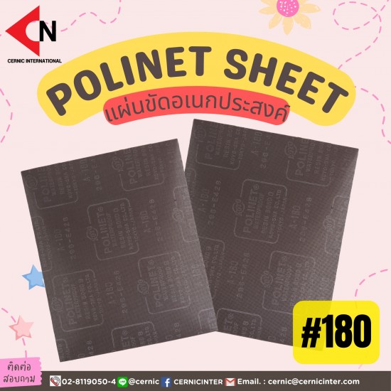 POLY NET NO. 180 แผ่นขัดอเนกประสงค์