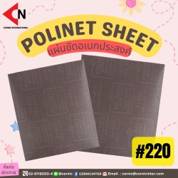 POLY NET NO. 220 แผ่นขัดอเนกประสงค์