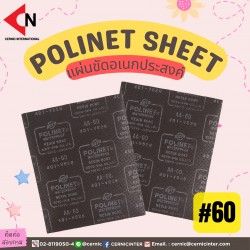 POLY NET NO. 60 แผ่นขัดอเนกประสงค์