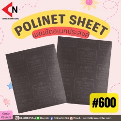 POLY NET NO. 600 แผ่นขัดอเนกประสงค์