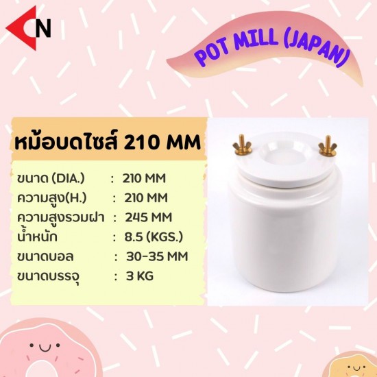POT MILL SIZE 210 ML ( หม้อบด )