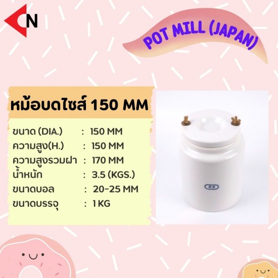 POT MILL SIZE 150 ML ( หม้อบด )