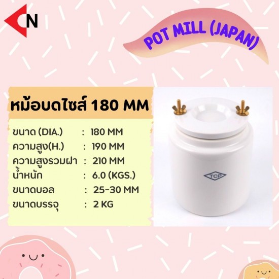 POT MILL SIZE 180 ML ( หม้อบด )