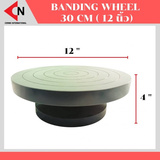 BANDING WHEEL SIZE 30 CM. (12 นิ้ว) แป้นหมุนมือ