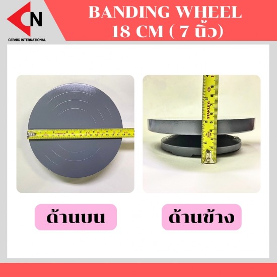 BANDING WHEEL 18 CM (7 นิ้ว) แป้นหมุนมือ