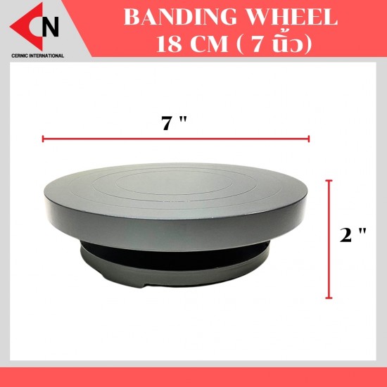 BANDING WHEEL 18 CM (7 นิ้ว) แป้นหมุนมือ