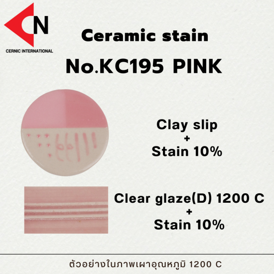 CERAMIC COLOR NO. KC195 PINK