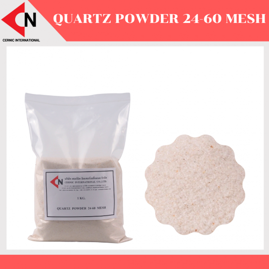 Quartz Powder/Silica powder (SiO2)  Size 24-60 mesh แร่ควอตซ์ชนิดผง แร่ซิลิกา 1 กิโลกรัม