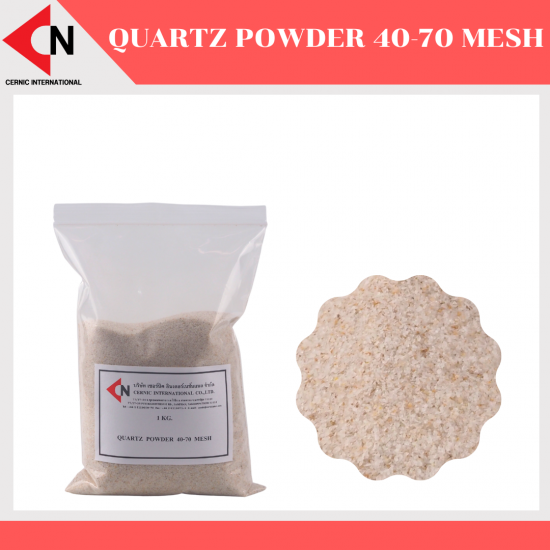 Quartz Powder/Silica powder (SiO2)  Size 40-70 mesh แร่ควอตซ์ชนิดผง แร่ซิลิกา 1 กิโลกรัม