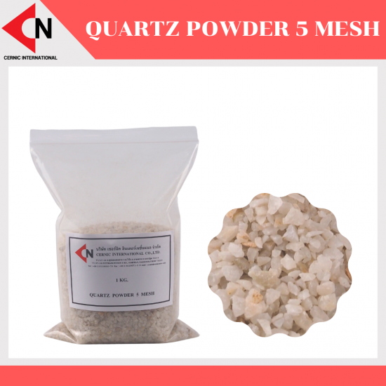 Quartz Powder/Silica powder (SiO2)  Size 5 mesh แร่ควอตซ์ชนิดผง แร่ซิลิกา 1 กิโลกรัม