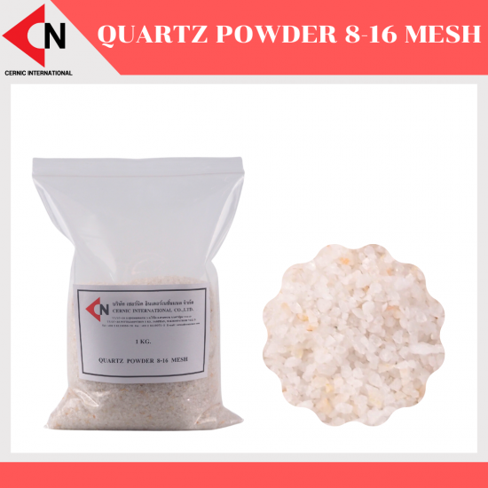 Quartz Powder/Silica powder (SiO2)  Size 8-16 mesh แร่ควอตซ์ชนิดผง แร่ซิลิกา 1 กิโลกรัม